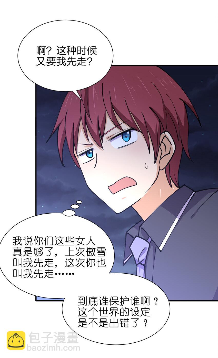 015 槽点太多留给观众了(1/2)-第15话