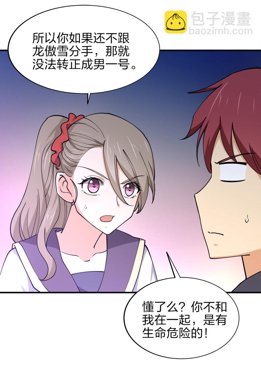 015 槽点太多留给观众了(1/2)-第15话