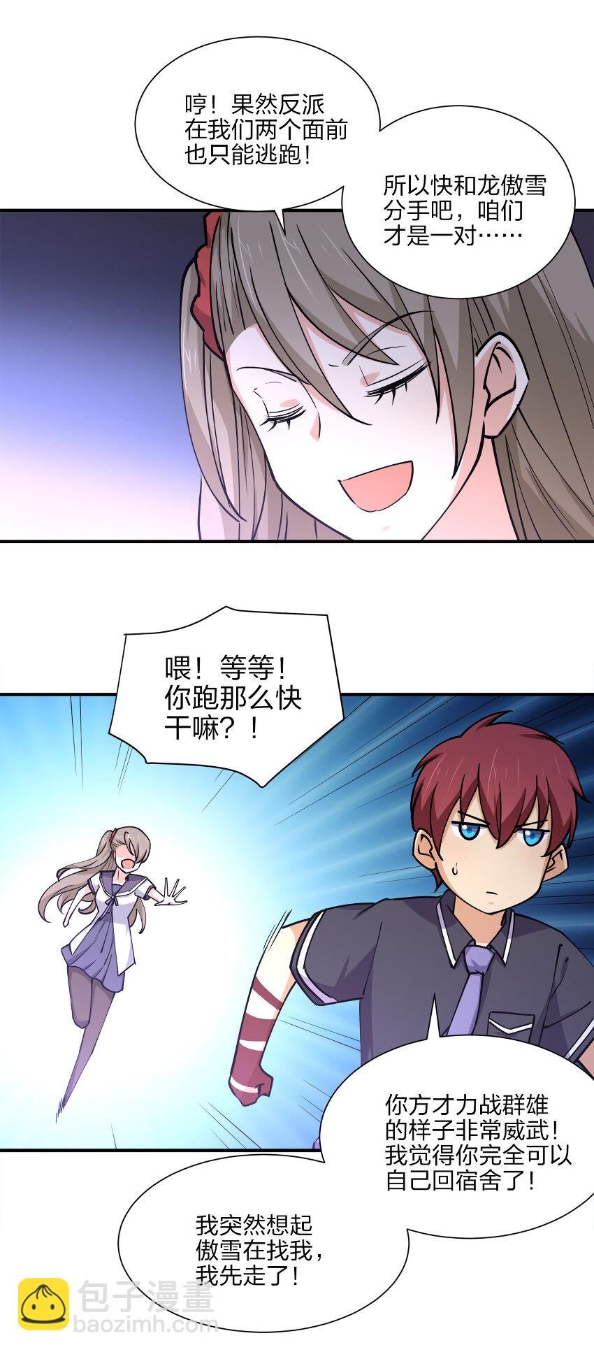 015 槽点太多留给观众了(1/2)-第15话