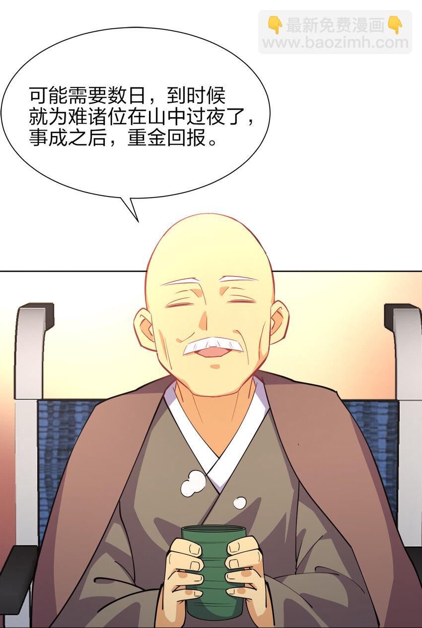 017 是个狼人(1/2)-第17话