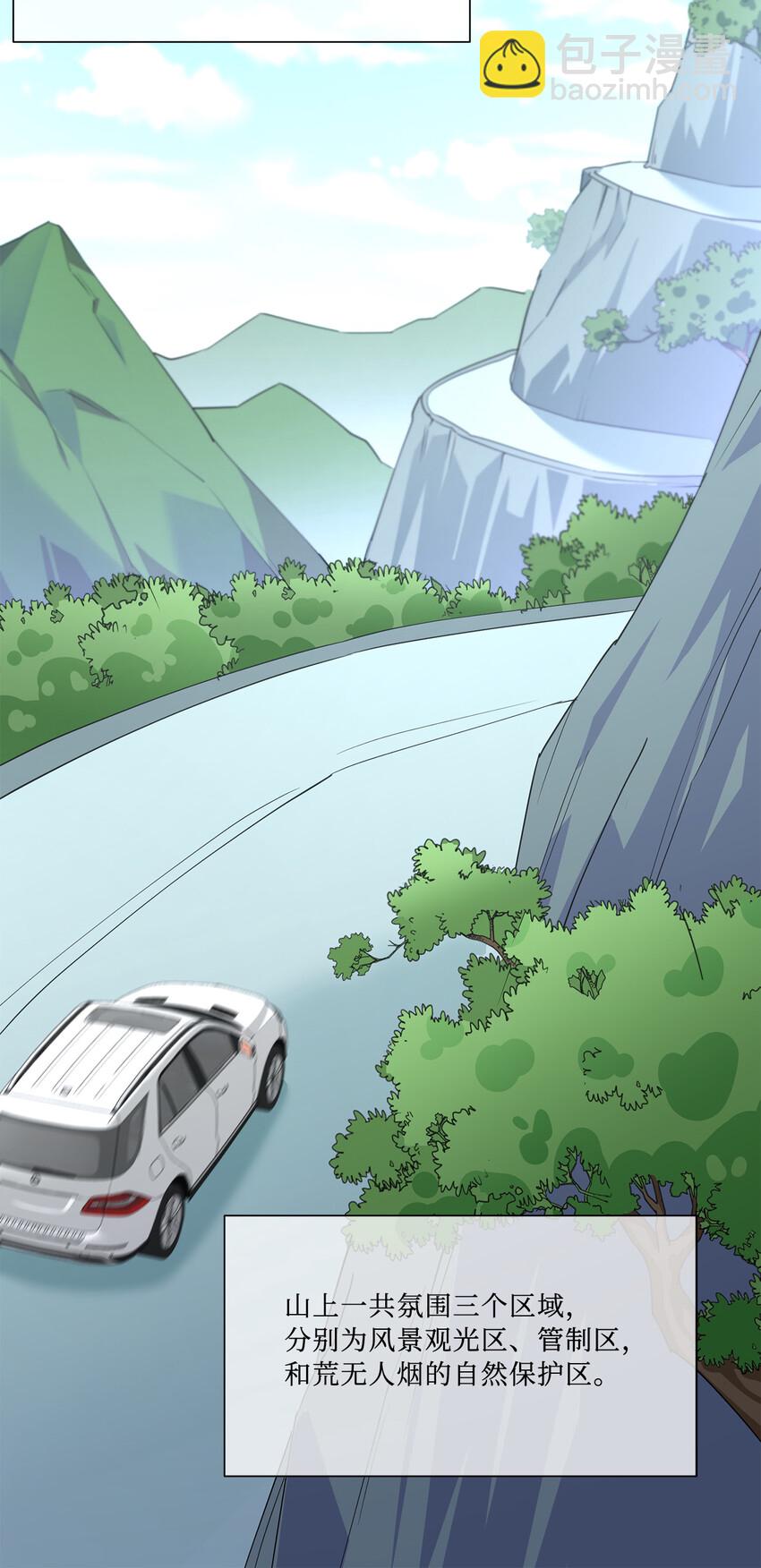 017 是个狼人(1/2)-第17话