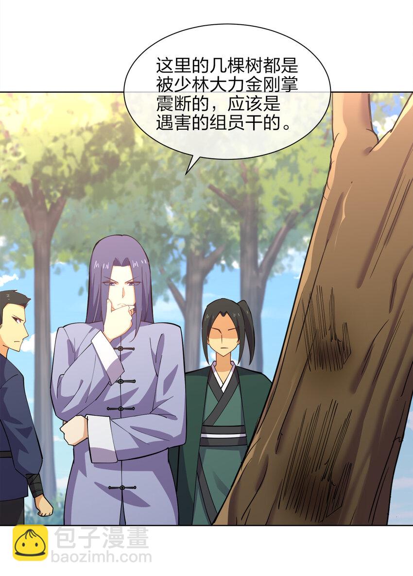 017 是个狼人(1/2)-第17话