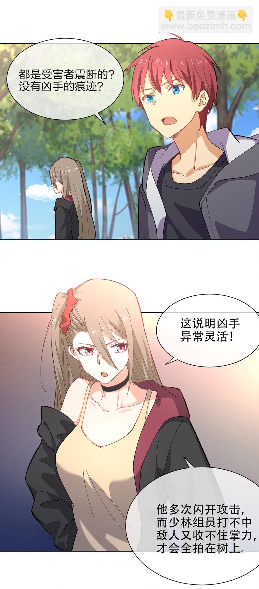 017 是个狼人(1/2)-第17话