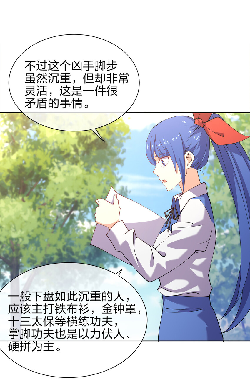 017 是个狼人(1/2)-第17话