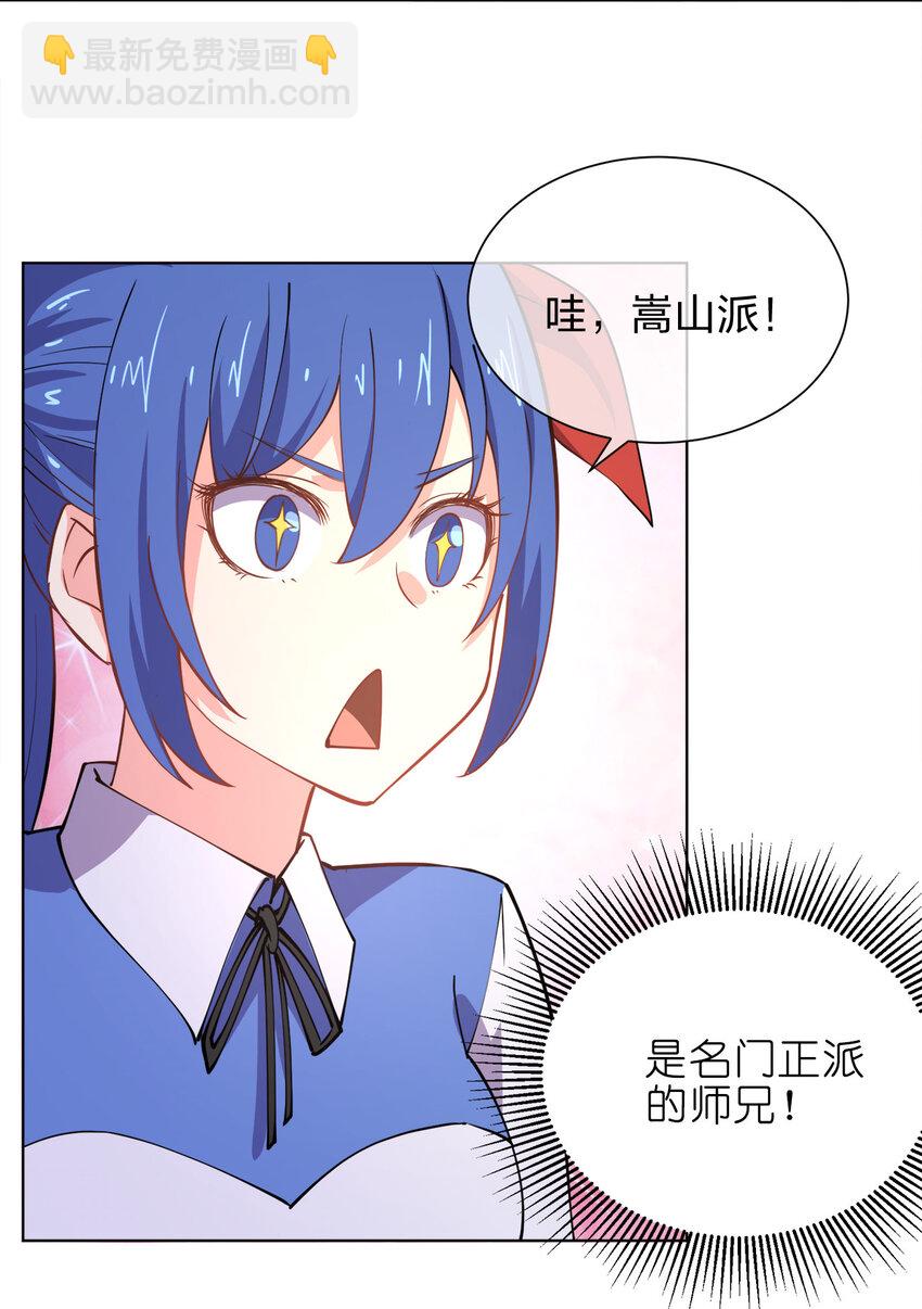 017 是个狼人(1/2)-第17话