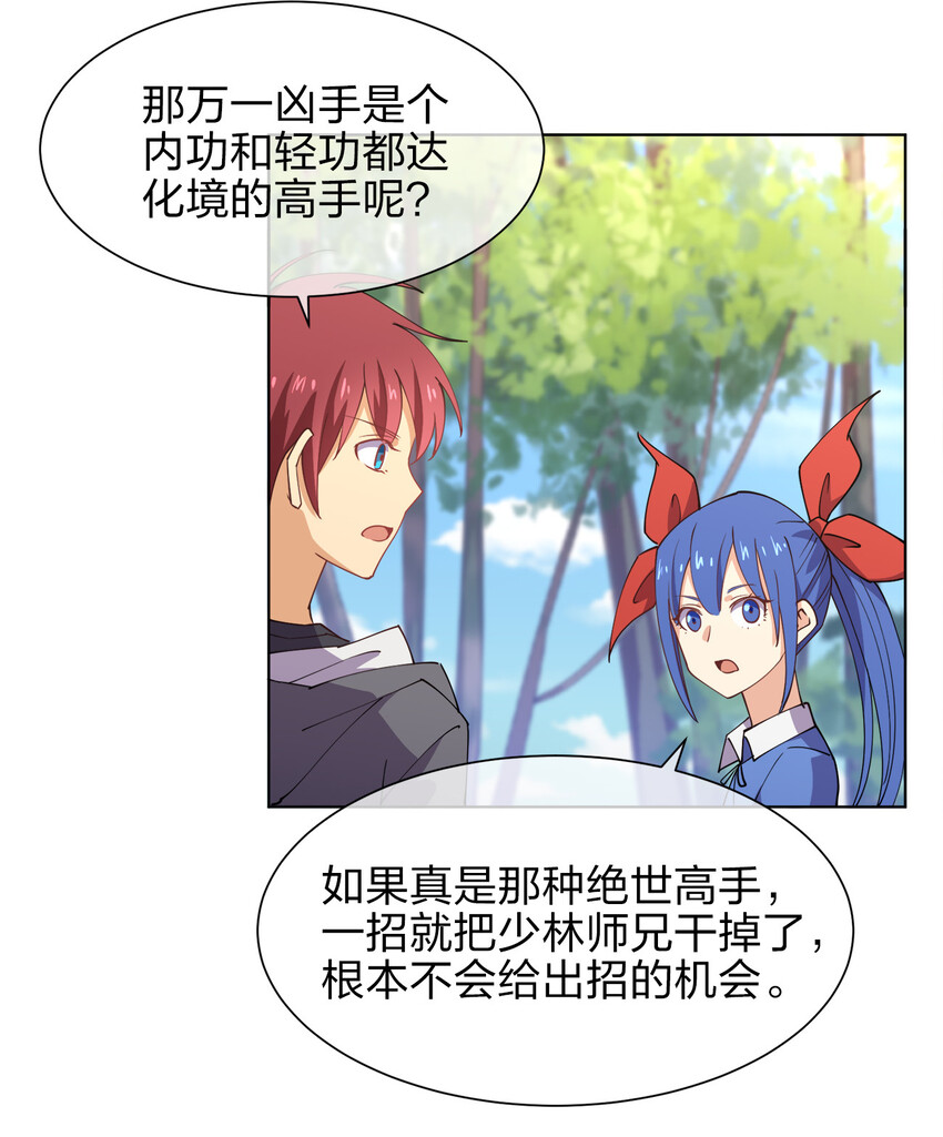 017 是个狼人(1/2)-第17话