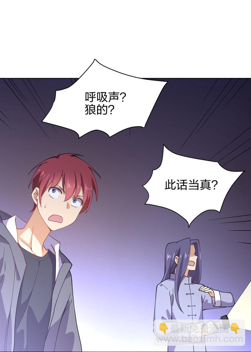 017 是个狼人(1/2)-第17话