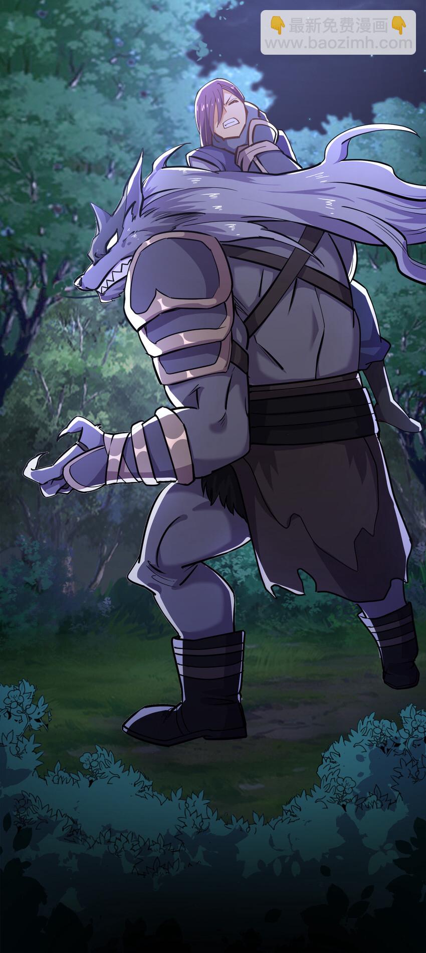 017 是个狼人(1/2)-第17话