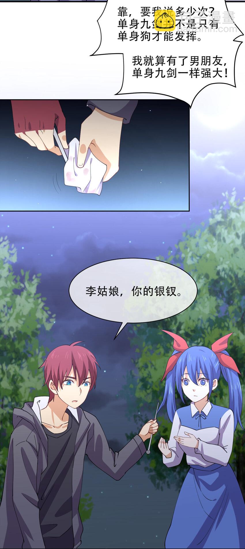 019 龙傲天降临(1/2)-第19话