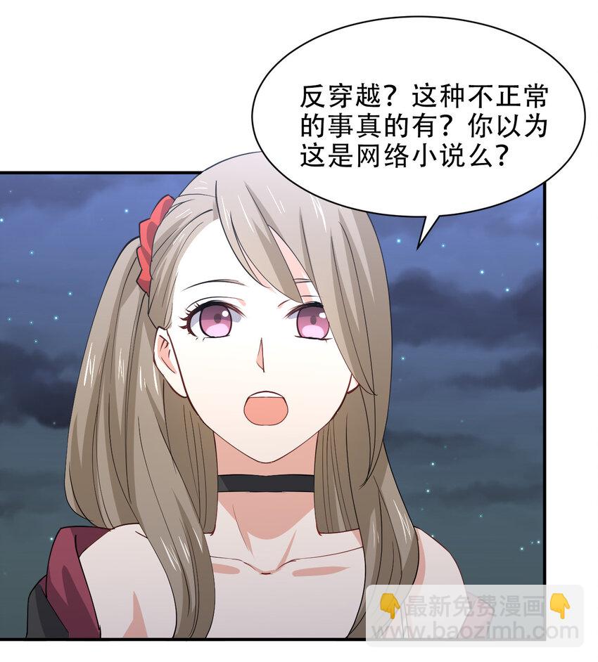 019 龙傲天降临(1/2)-第19话