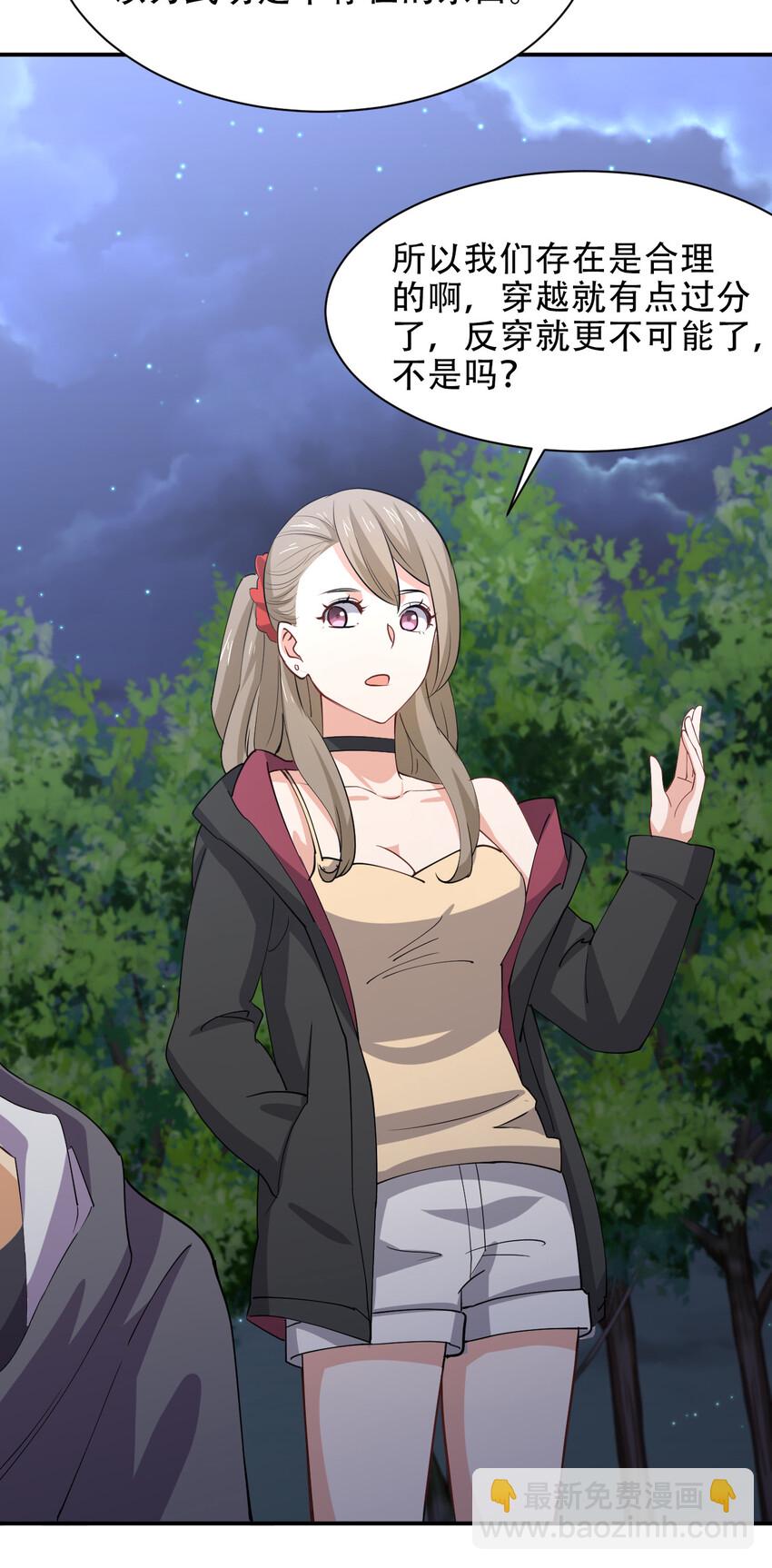 019 龙傲天降临(1/2)-第19话