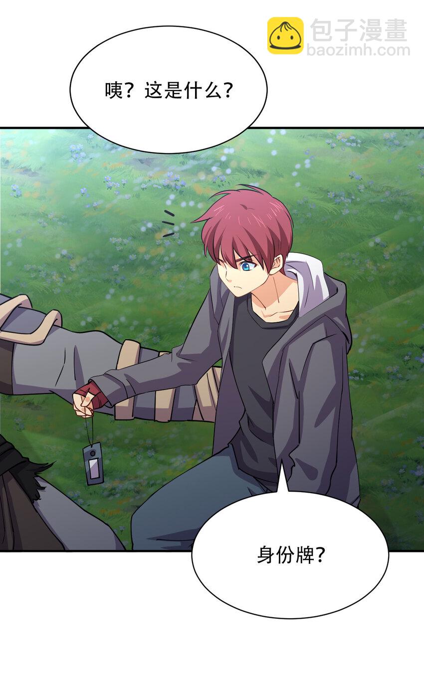 019 龙傲天降临(1/2)-第19话