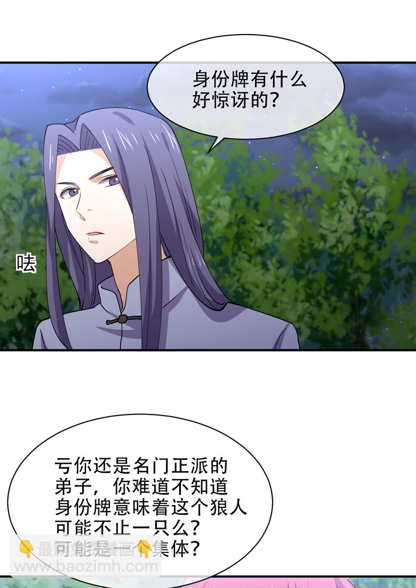 019 龙傲天降临(1/2)-第19话