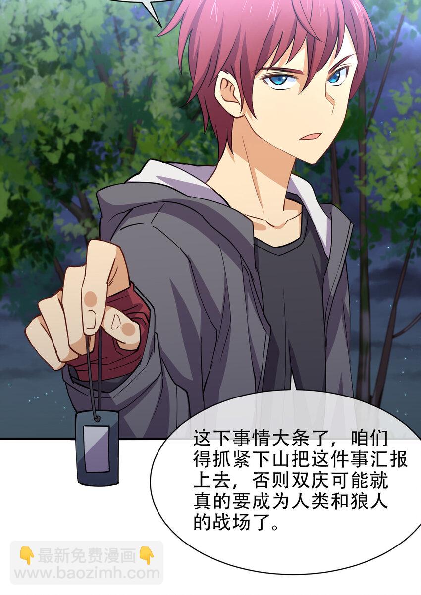 019 龙傲天降临(1/2)-第19话