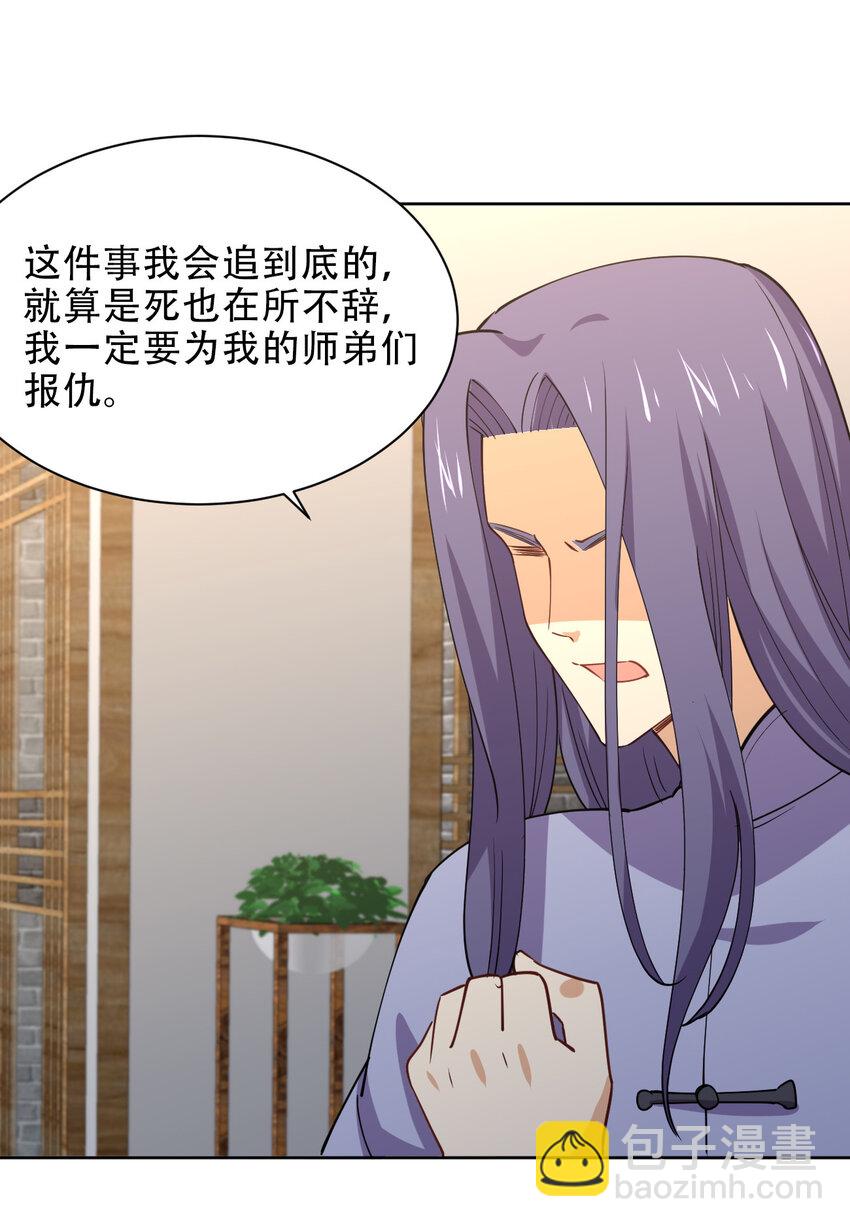 019 龙傲天降临(1/2)-第19话