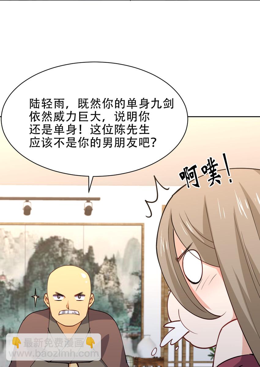 019 龙傲天降临(1/2)-第19话