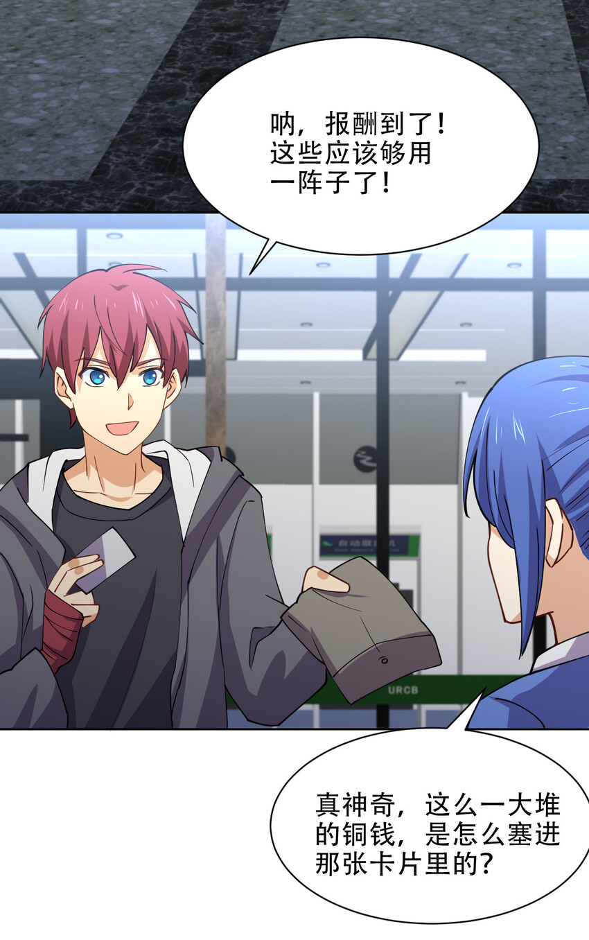 019 龙傲天降临(1/2)-第19话