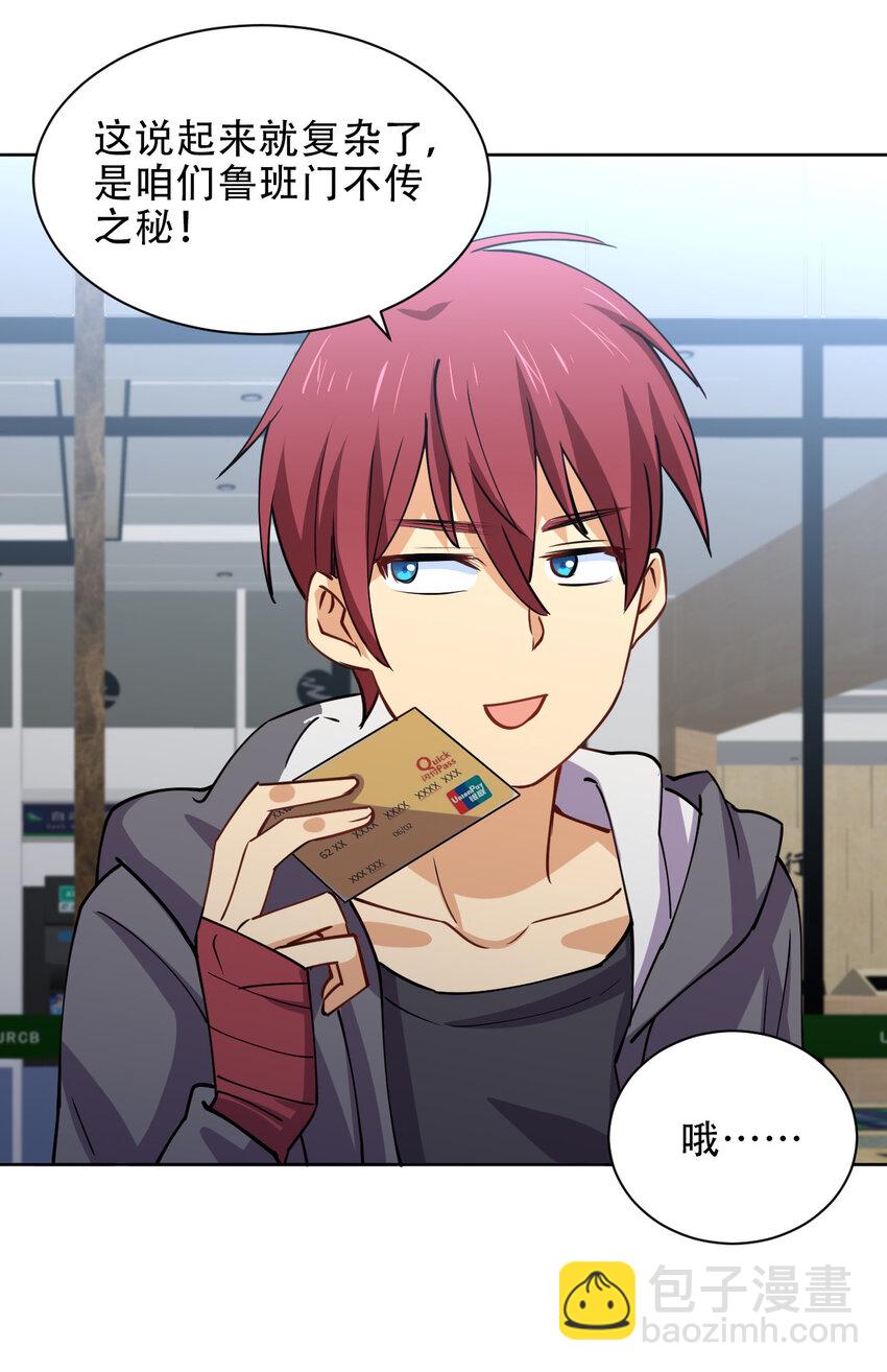 019 龙傲天降临(1/2)-第19话