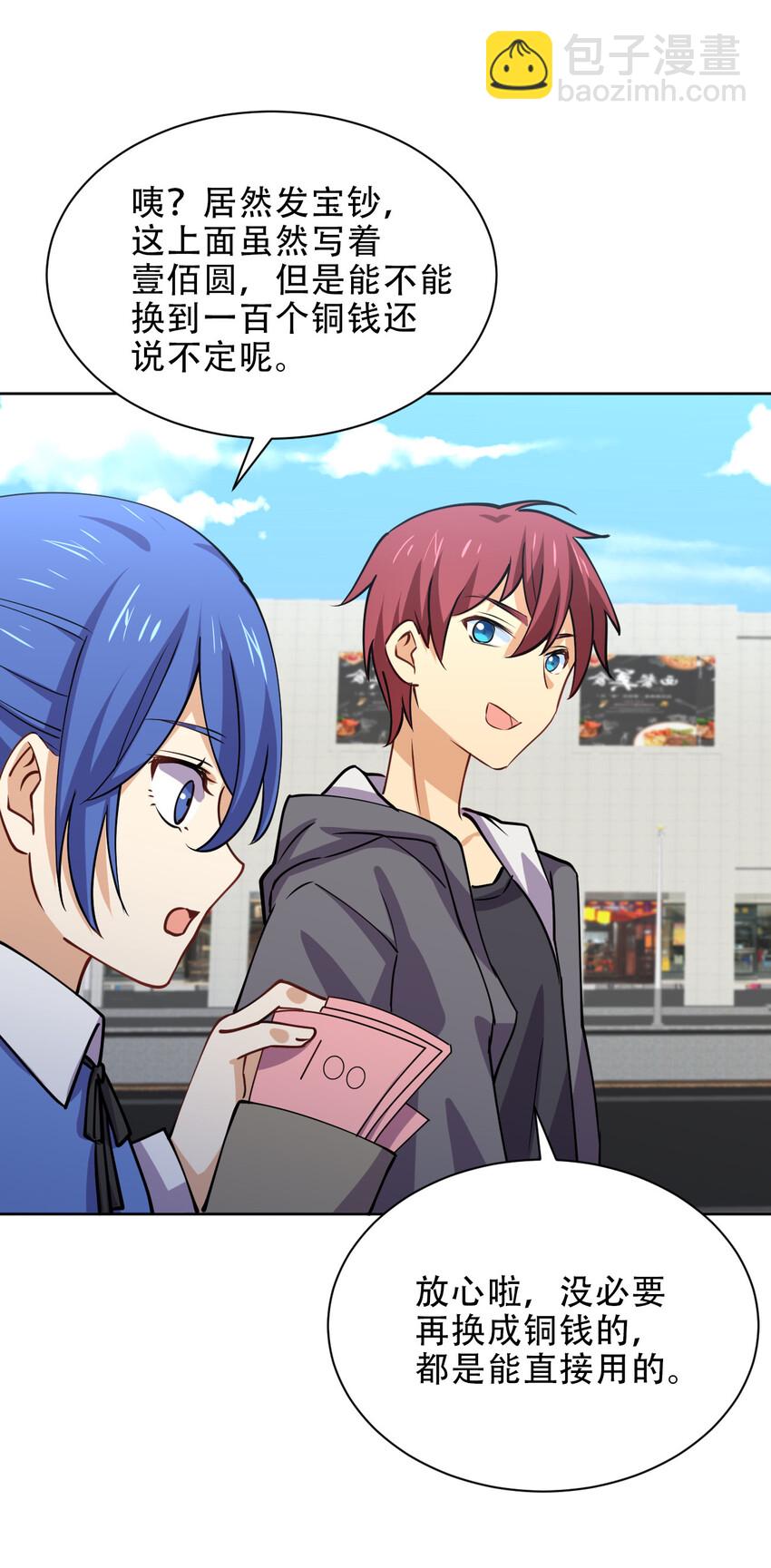 019 龙傲天降临(1/2)-第19话