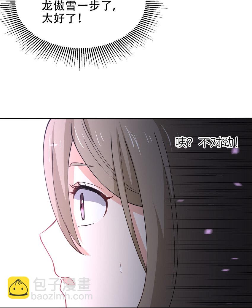 019 龙傲天降临(1/2)-第19话