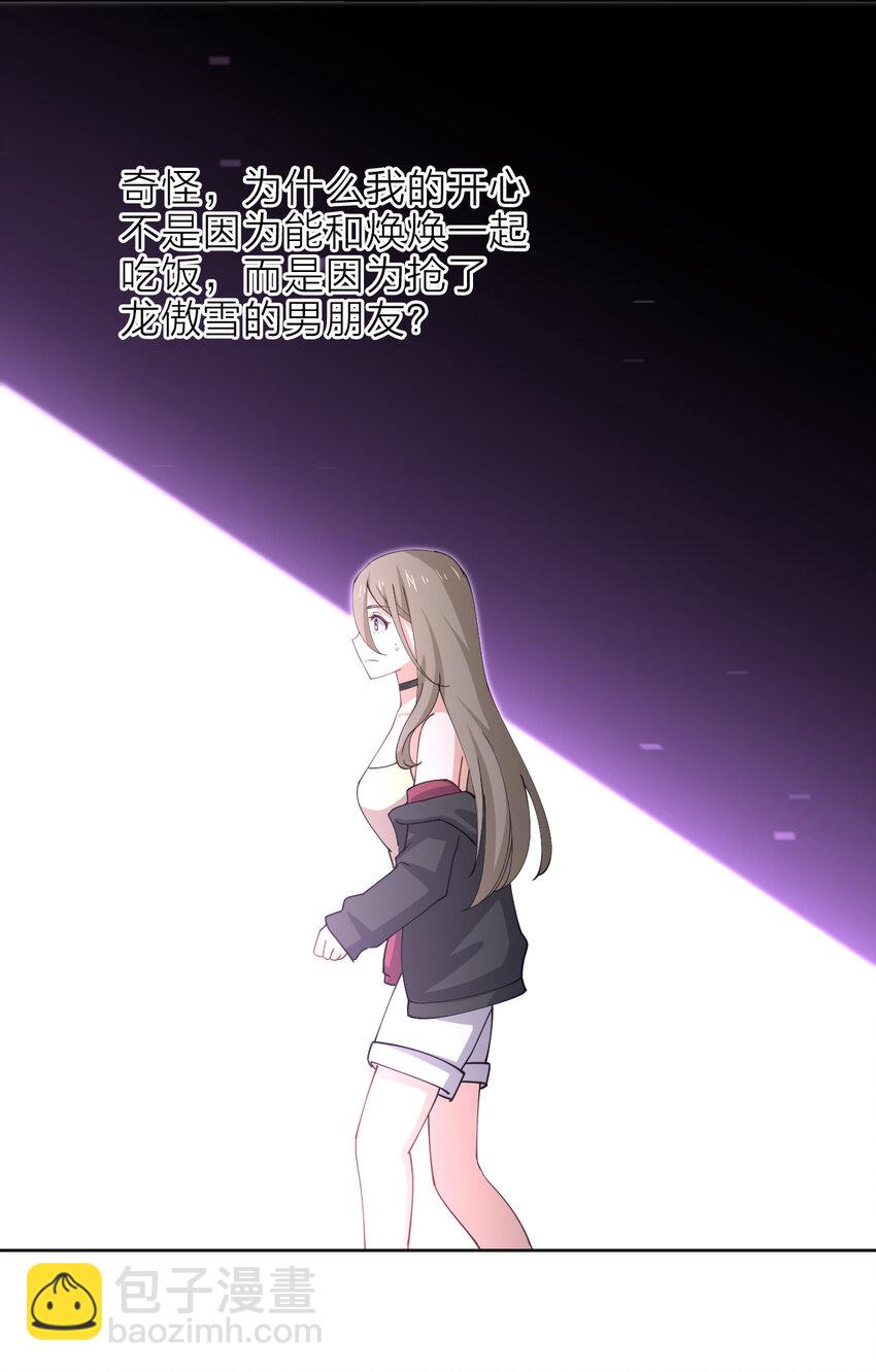 019 龙傲天降临(1/2)-第19话