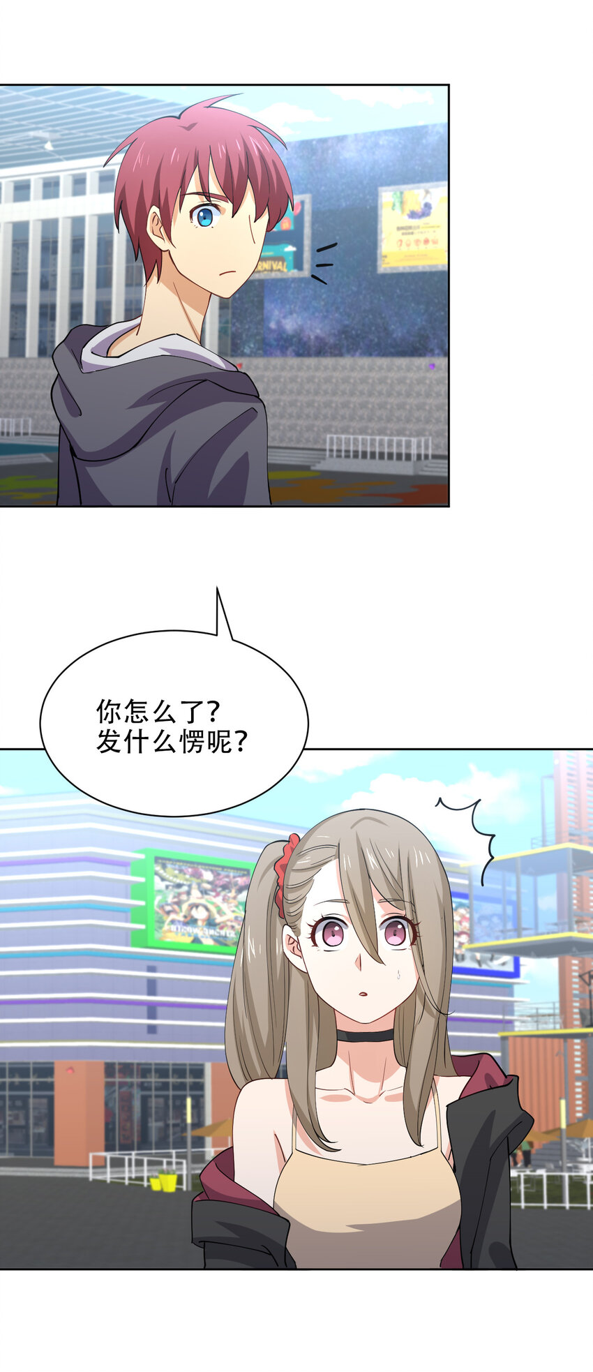 019 龙傲天降临(1/2)-第19话