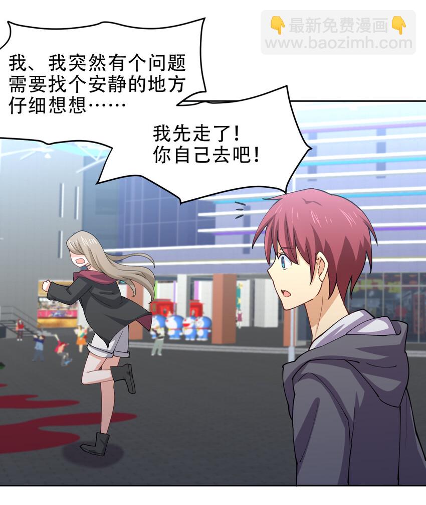 019 龙傲天降临(1/2)-第19话