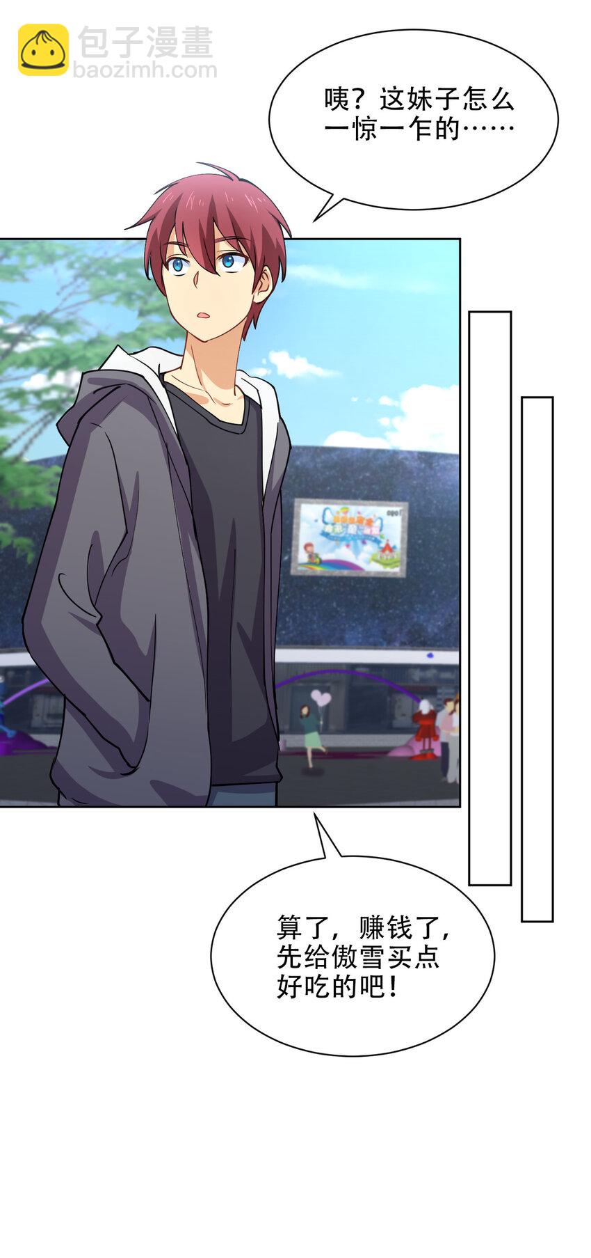 019 龙傲天降临(1/2)-第19话