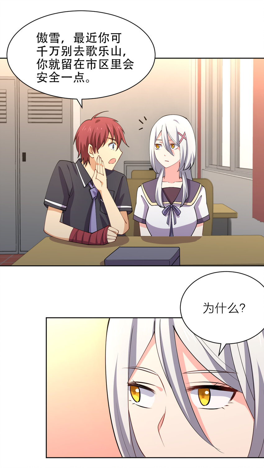 019 龙傲天降临(1/2)-第19话