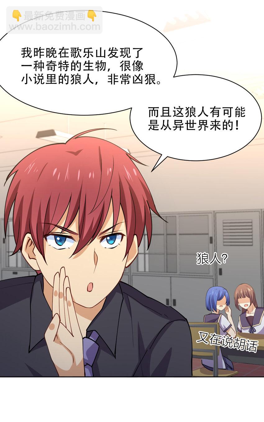 019 龙傲天降临(1/2)-第19话