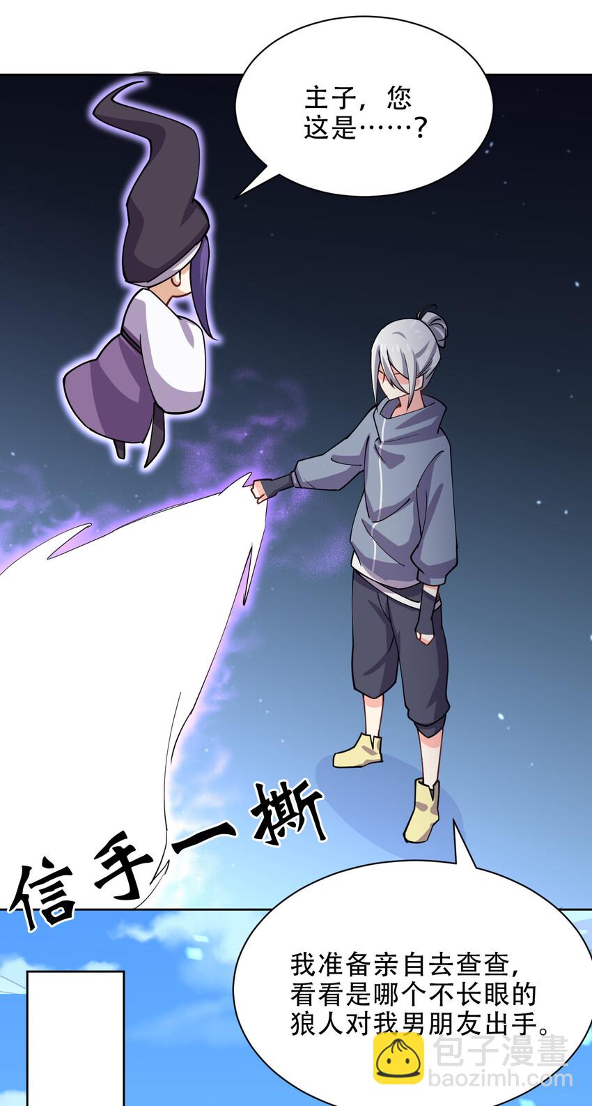 019 龙傲天降临(1/2)-第19话