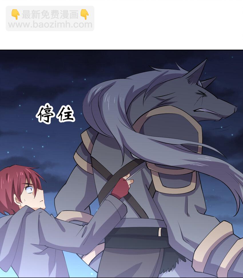 019 龙傲天降临(1/2)-第19话