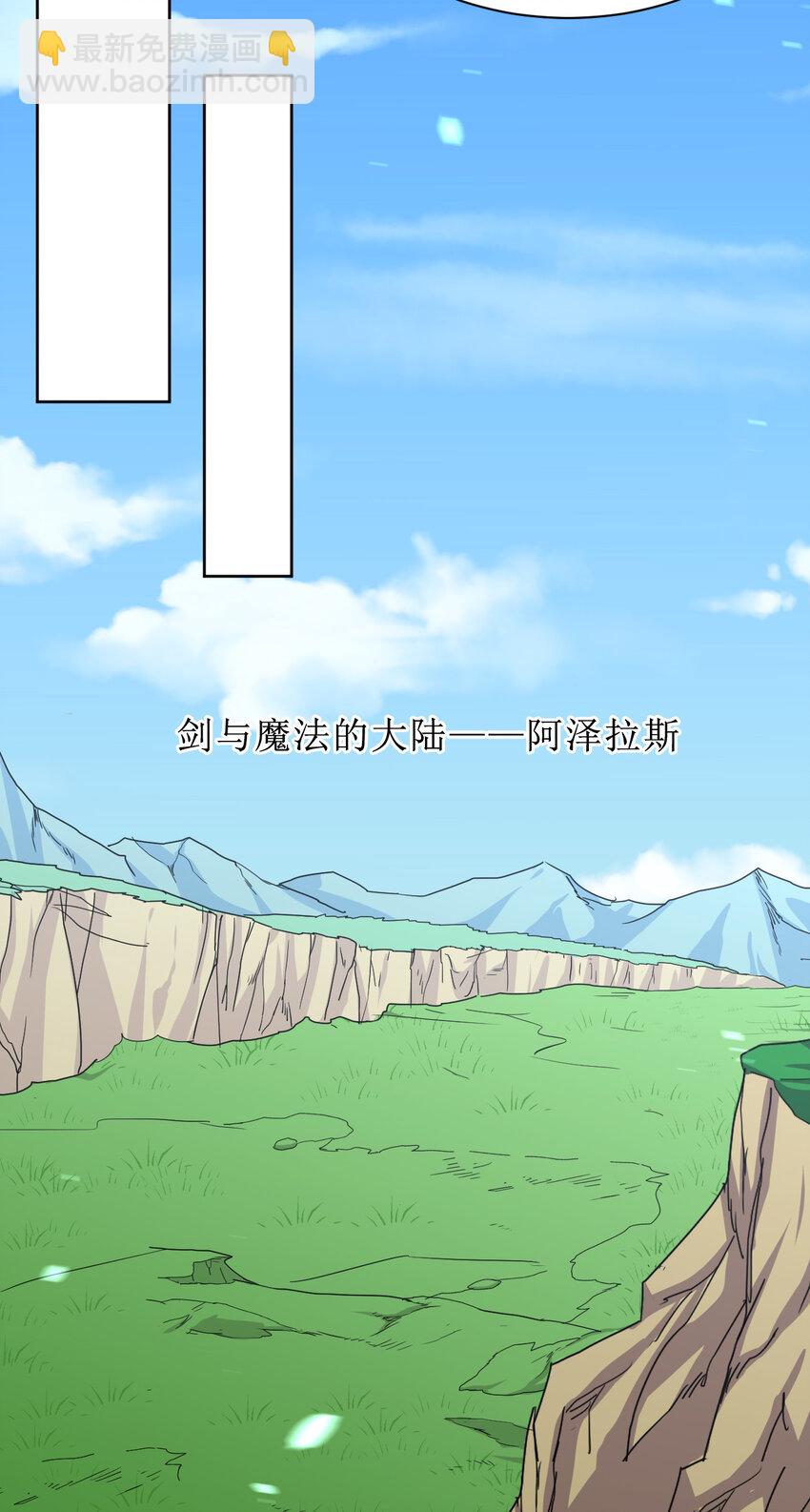 019 龙傲天降临(1/2)-第19话