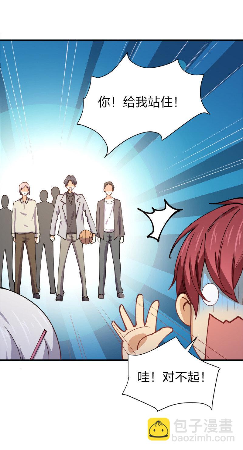 003 我才是被抢的那个？(1/2)-第3话