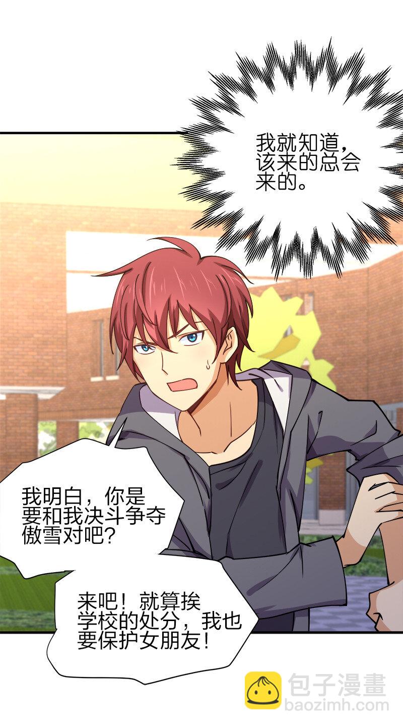 003 我才是被抢的那个？(1/2)-第3话