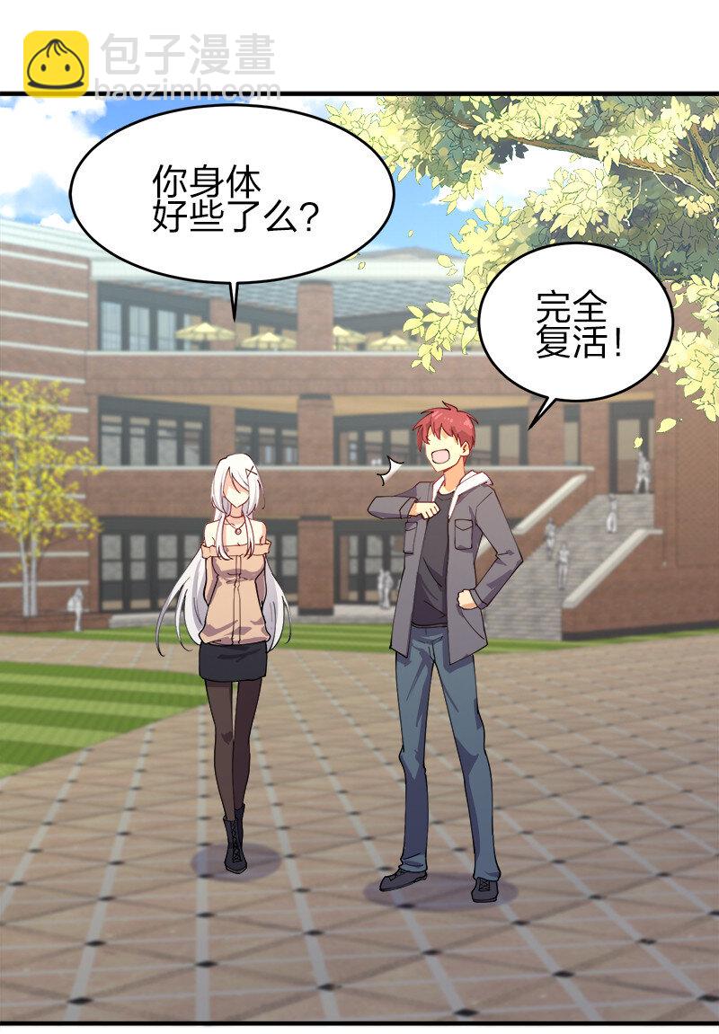 003 我才是被抢的那个？(1/2)-第3话