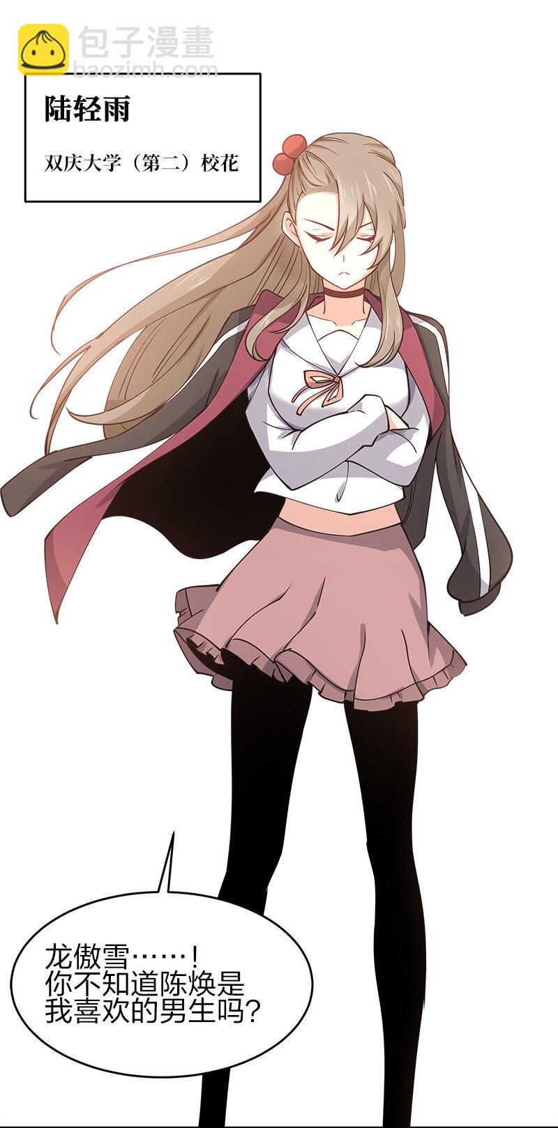 003 我才是被抢的那个？(1/2)-第3话