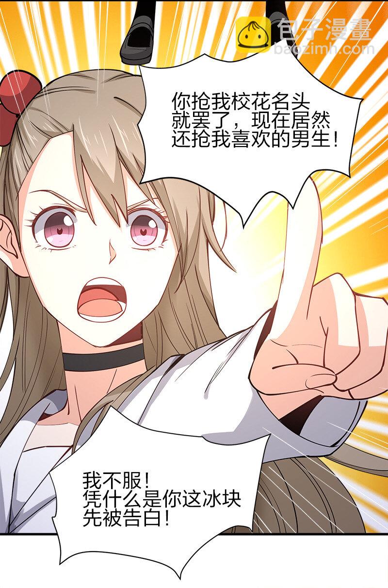 003 我才是被抢的那个？(1/2)-第3话