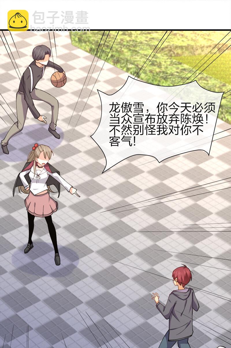 003 我才是被抢的那个？(1/2)-第3话