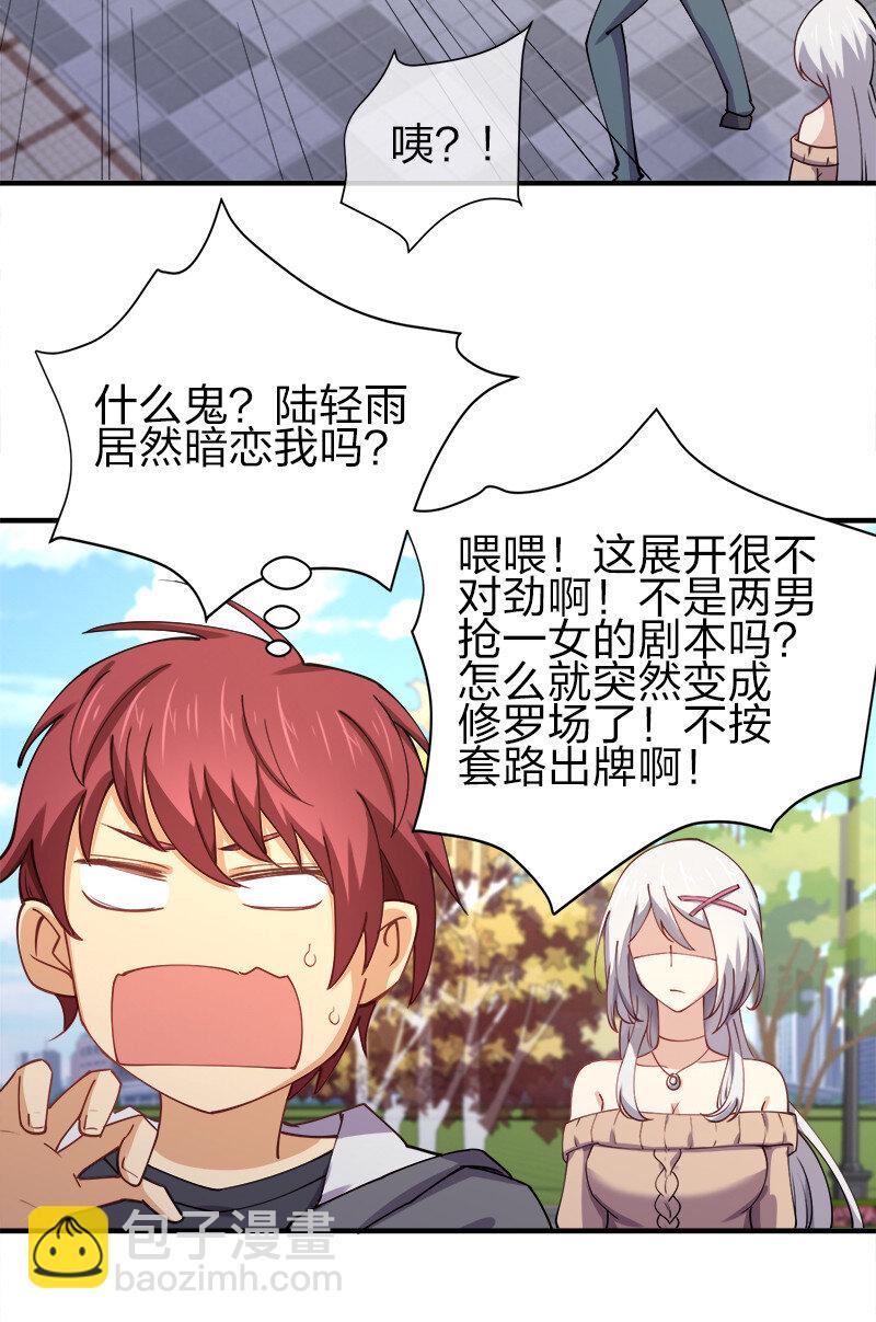 003 我才是被抢的那个？(1/2)-第3话