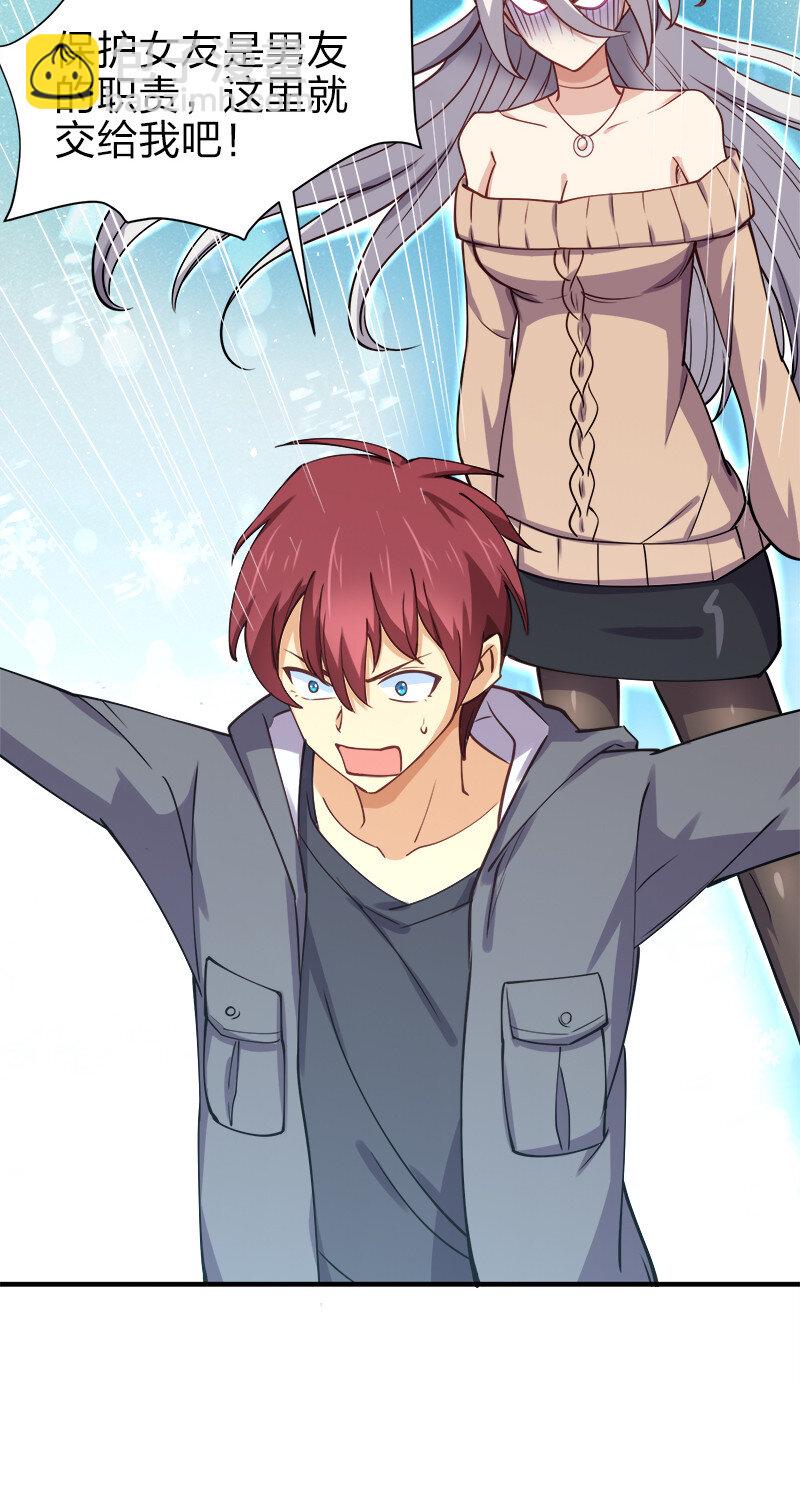 003 我才是被抢的那个？(1/2)-第3话