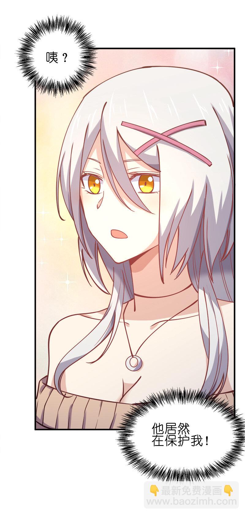 003 我才是被抢的那个？(1/2)-第3话