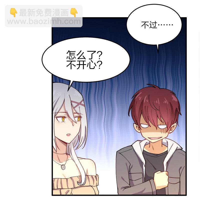 003 我才是被抢的那个？(1/2)-第3话