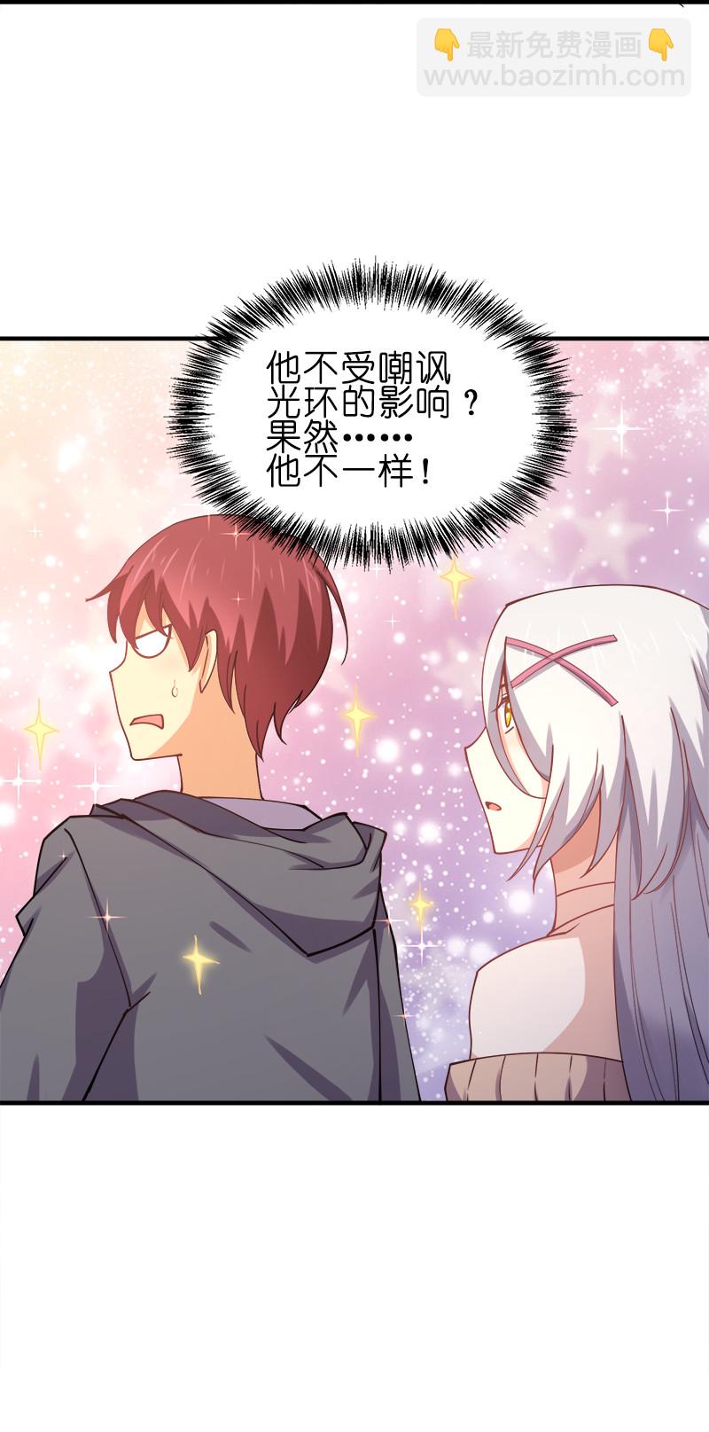 003 我才是被抢的那个？(1/2)-第3话