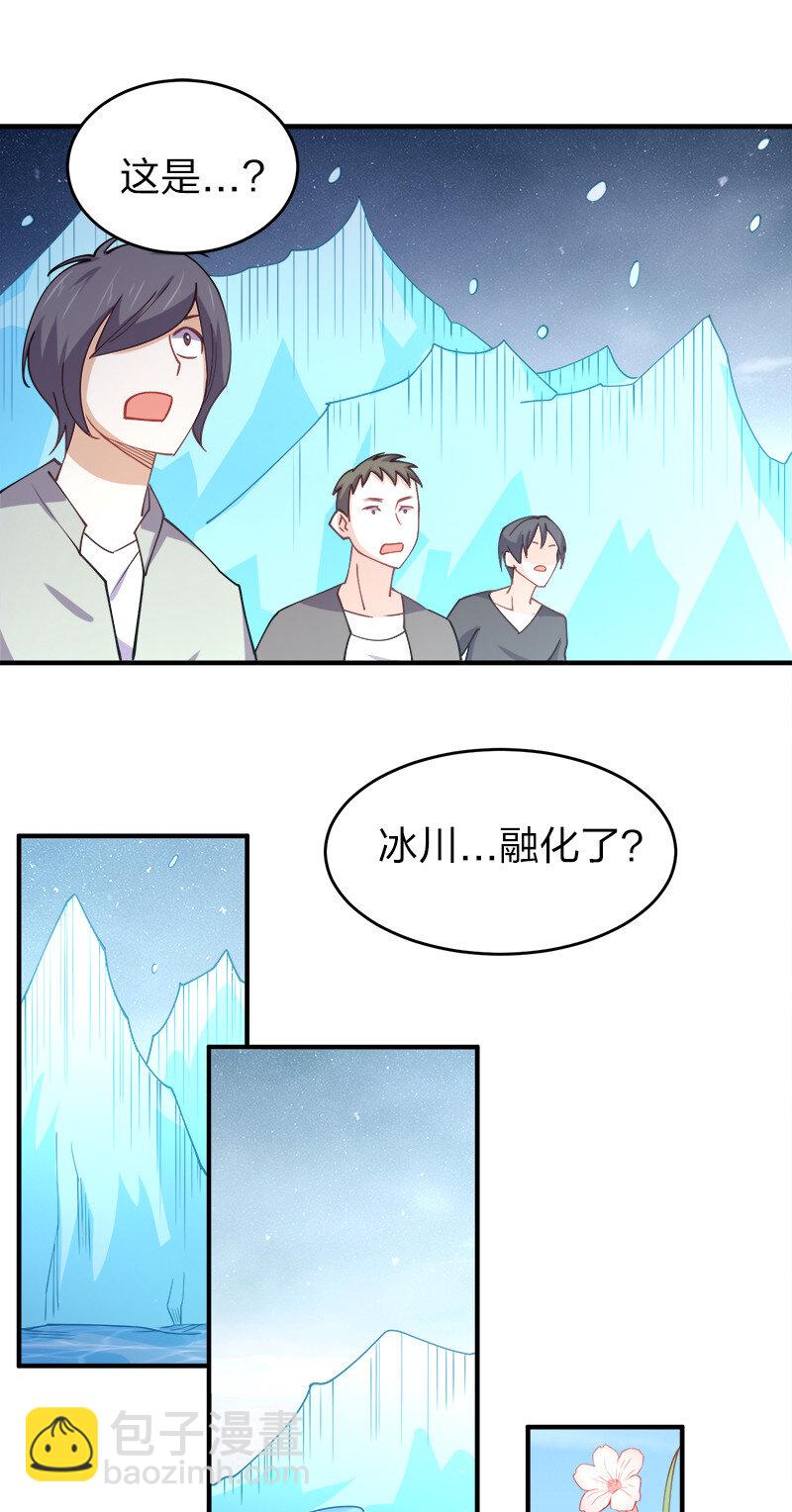 003 我才是被抢的那个？(1/2)-第3话