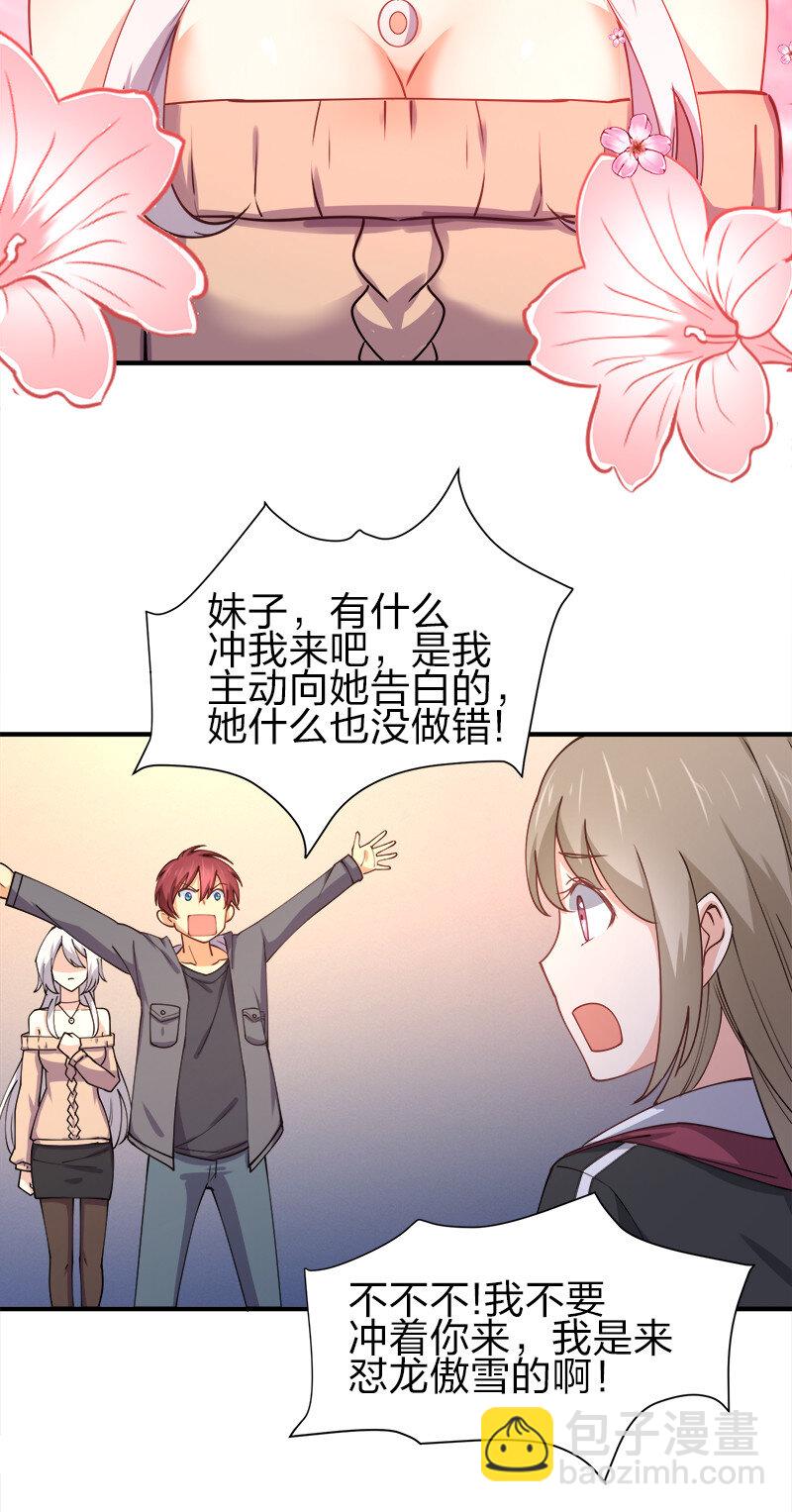 003 我才是被抢的那个？(1/2)-第3话