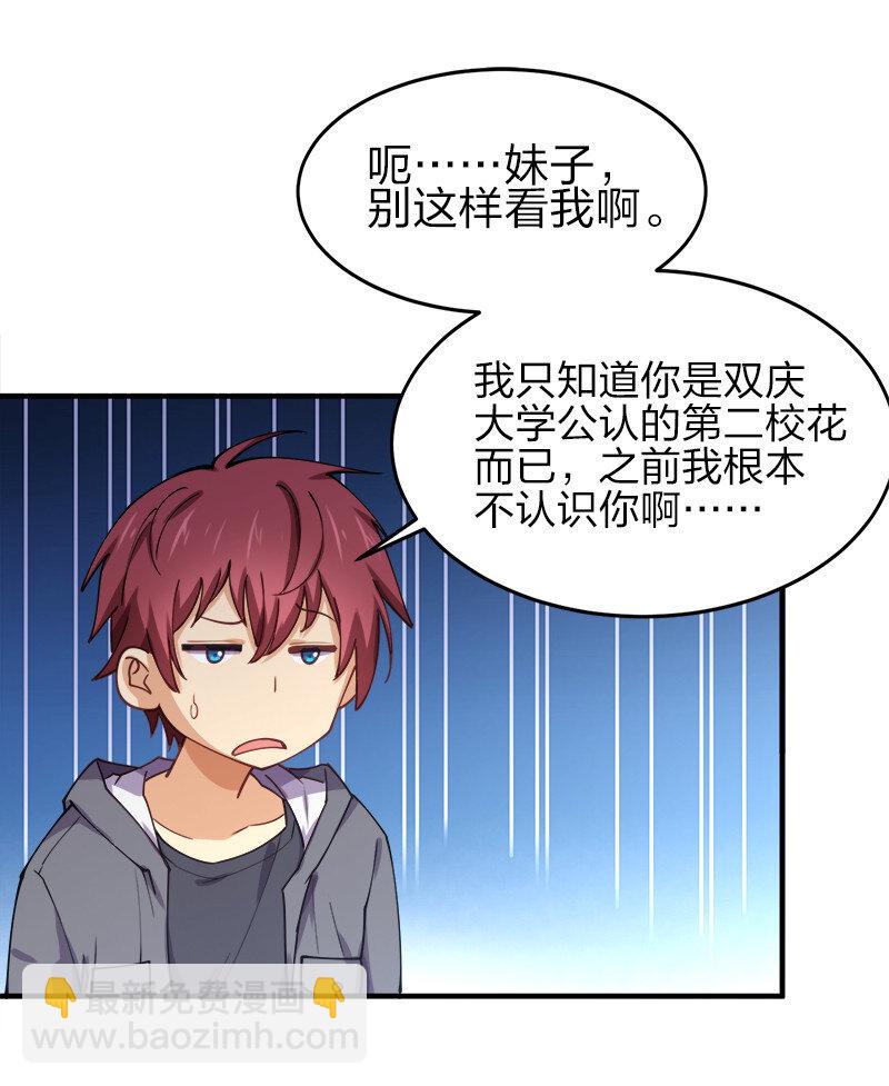 003 我才是被抢的那个？(1/2)-第3话