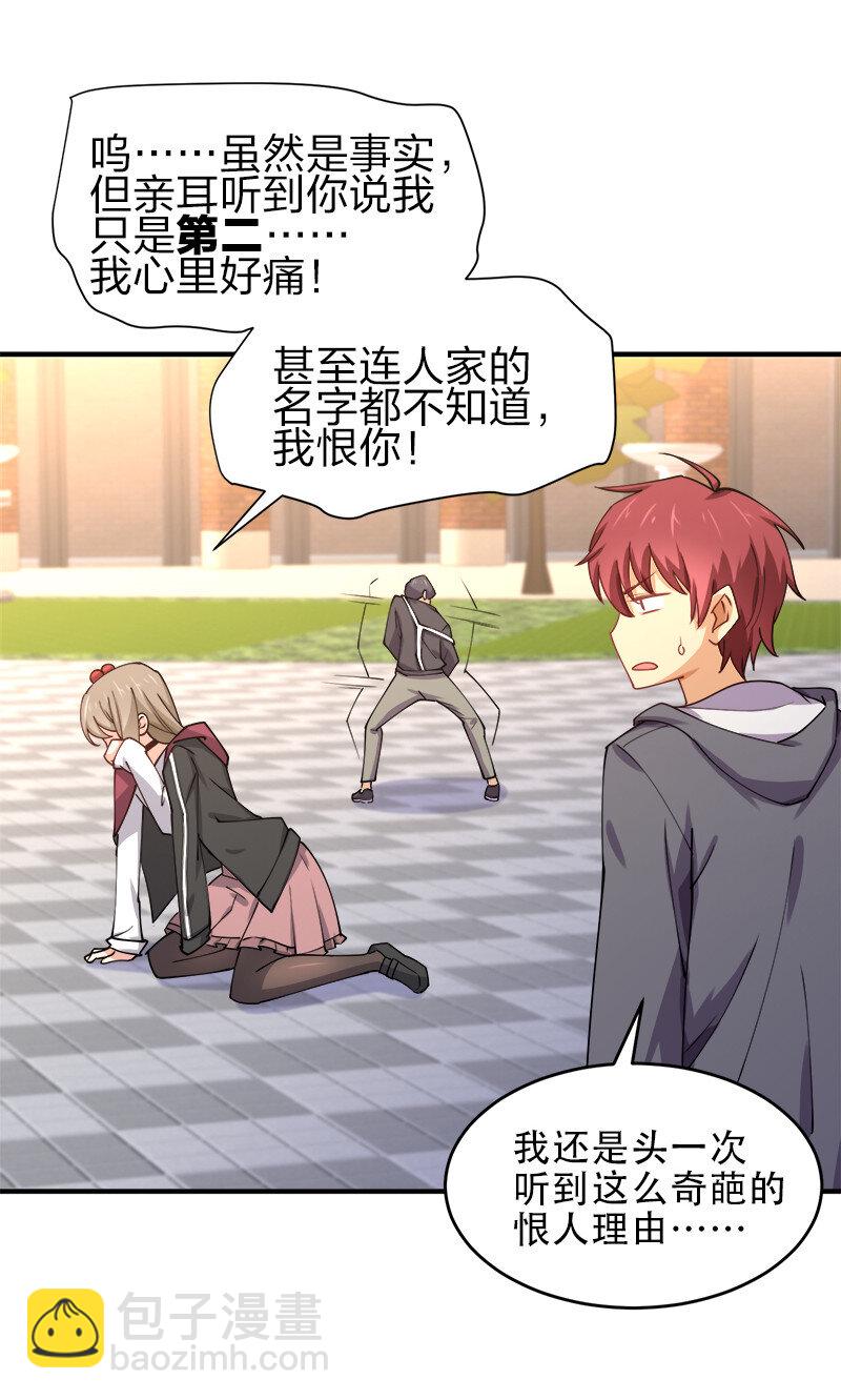 003 我才是被抢的那个？(1/2)-第3话