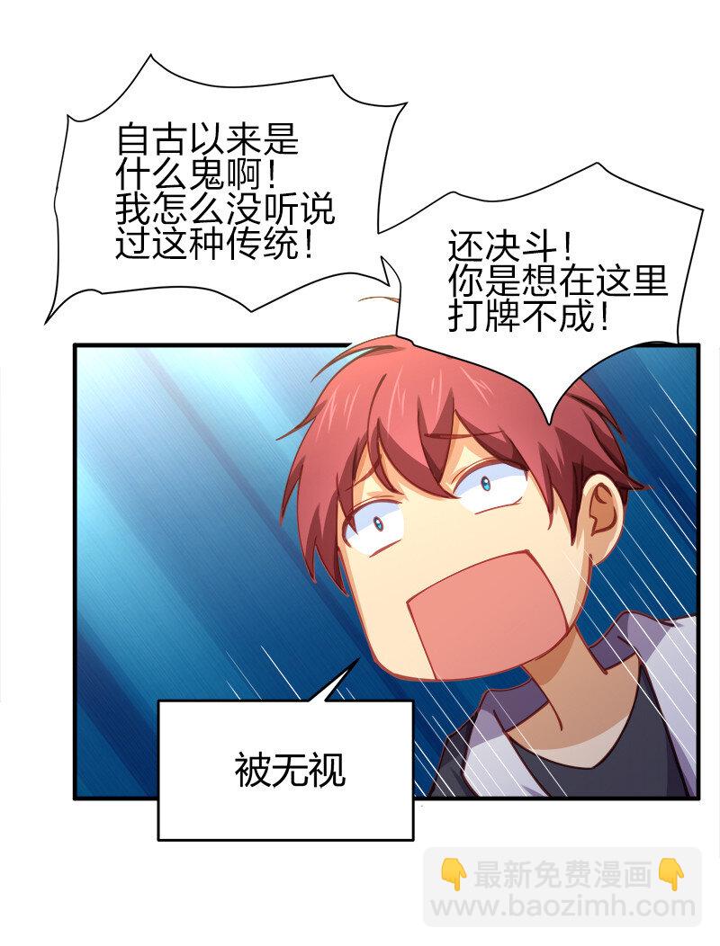 003 我才是被抢的那个？(1/2)-第3话