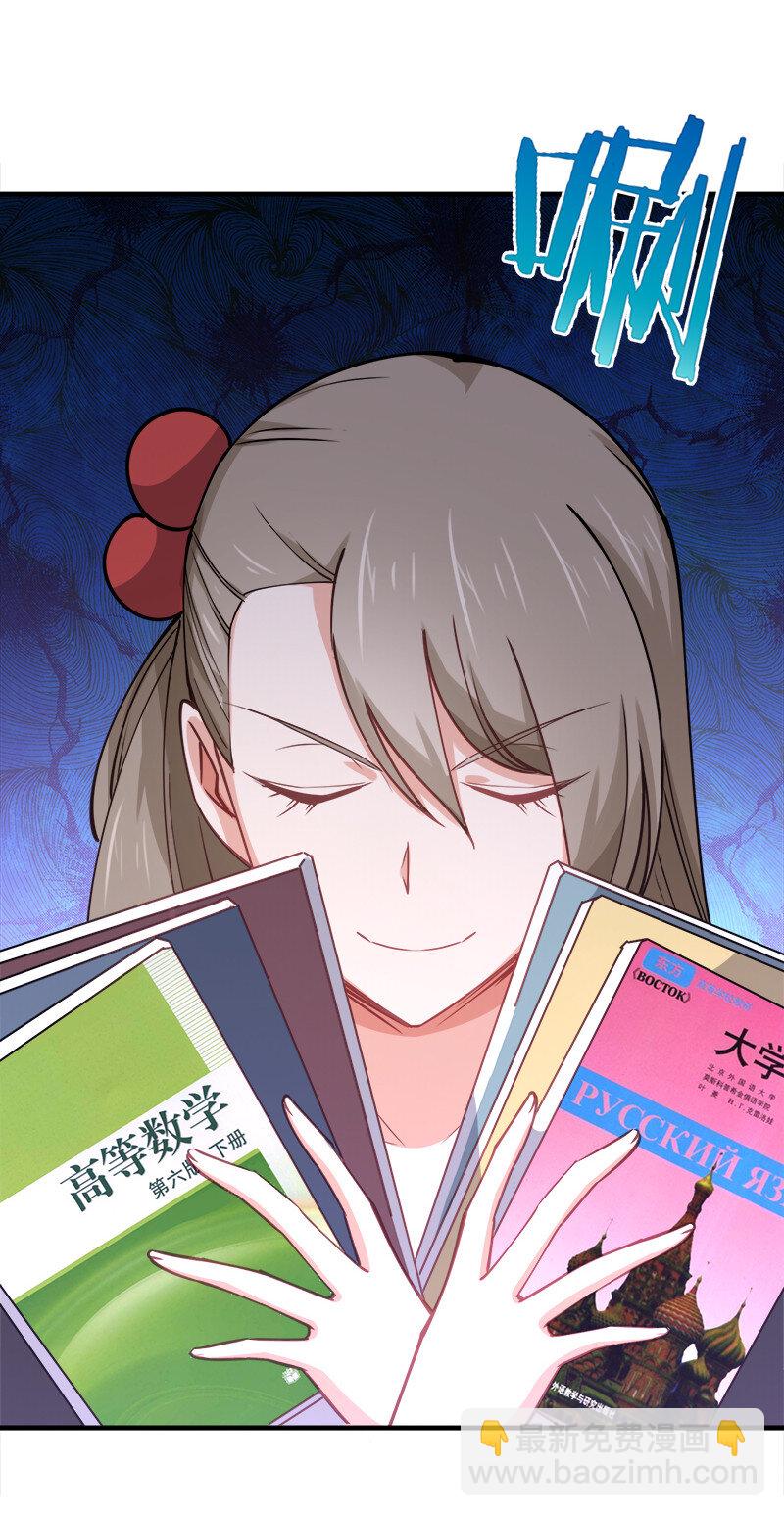 003 我才是被抢的那个？(1/2)-第3话